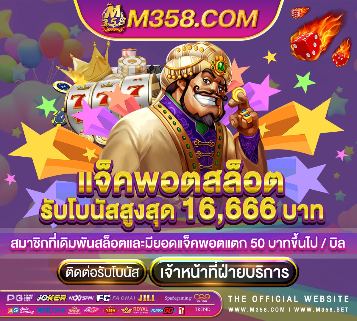 แจก เงิน ปี ใหม2564 joker1888 ฝาก เงิน